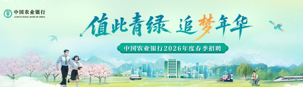 2026�й�ũҵ���д���У԰��Ƹ���걨�����