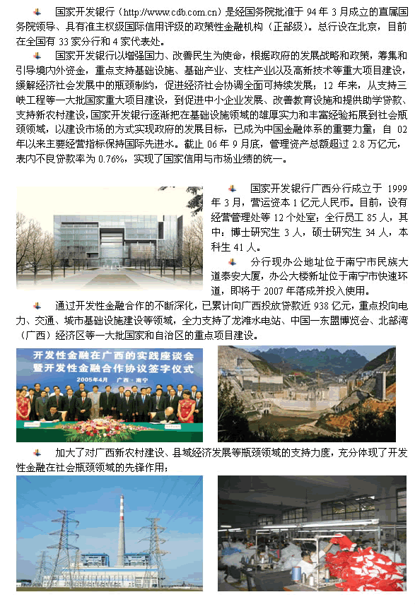 ���ҿ���������Ƹ��Ϣ