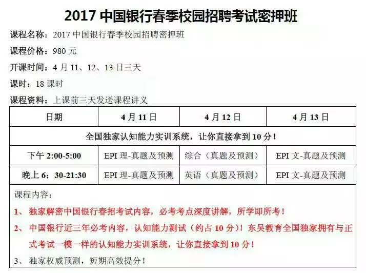 中国银行