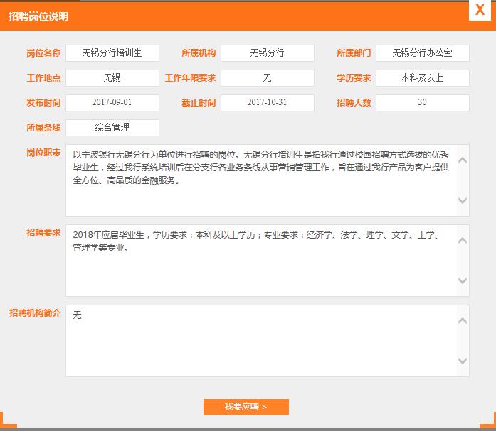无锡岗位2
