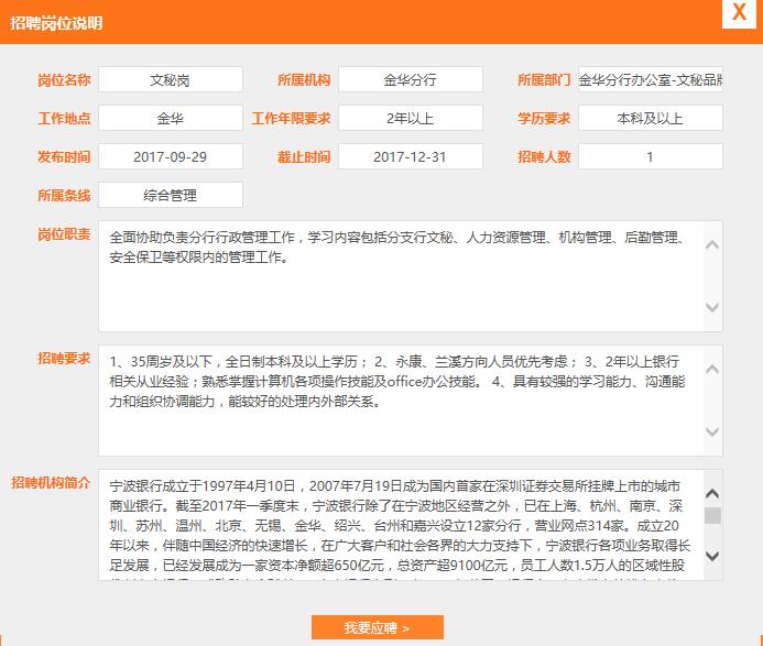 宁波金华分行