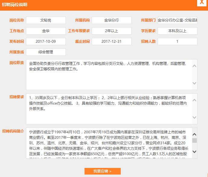 宁波金华