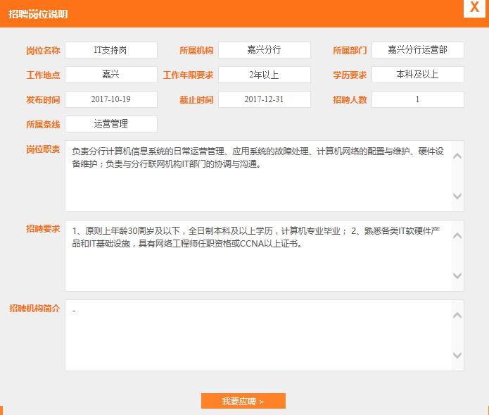 宁波嘉兴