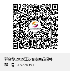 江苏省农商行校园招聘