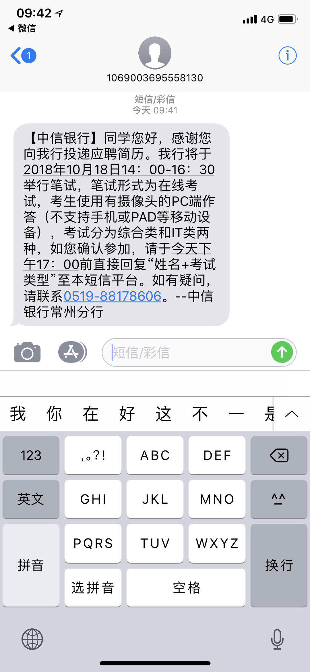 广东海事局2019年度考试录用公务员面试公告_通知公示_公考雷达