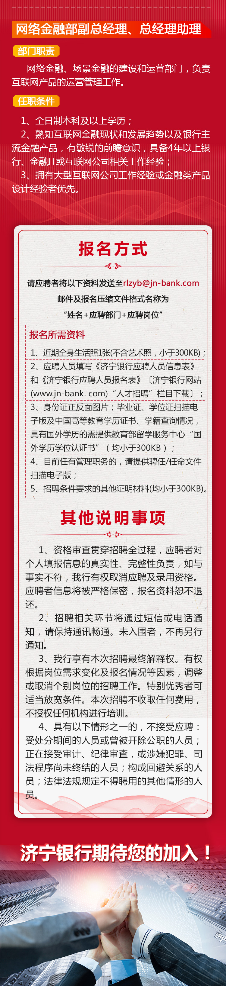 招聘
