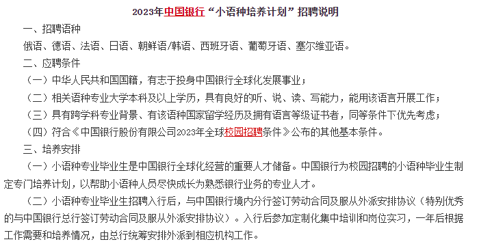 中国银行