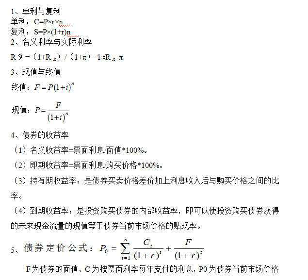 金融