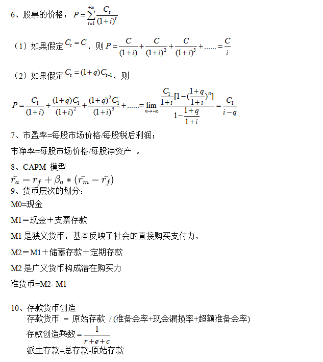 金融