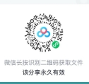 2024年横峰恒通村镇银行招聘公告（12.12）
