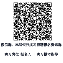 实习群