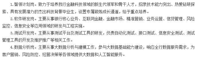 ��һ�̹���2026�������пƼ�����Ƹ������������������չǰ��