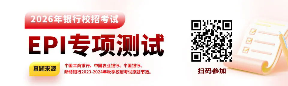 2026����У��EPIר�����