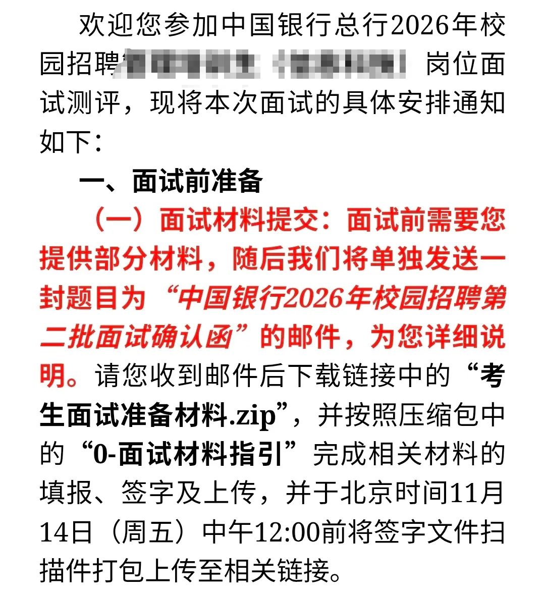 2026�й������������еڶ�������֪ͨ