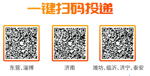 平安银行济南分行社会招聘启事