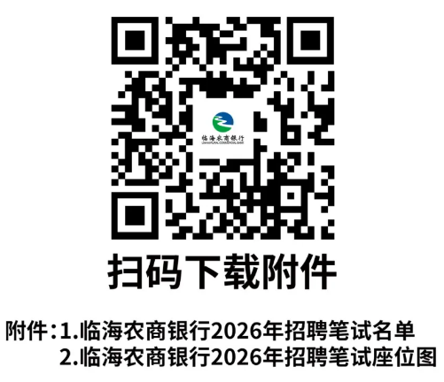 2026���ٺ�ũ��������Ƹ����֪ͨ