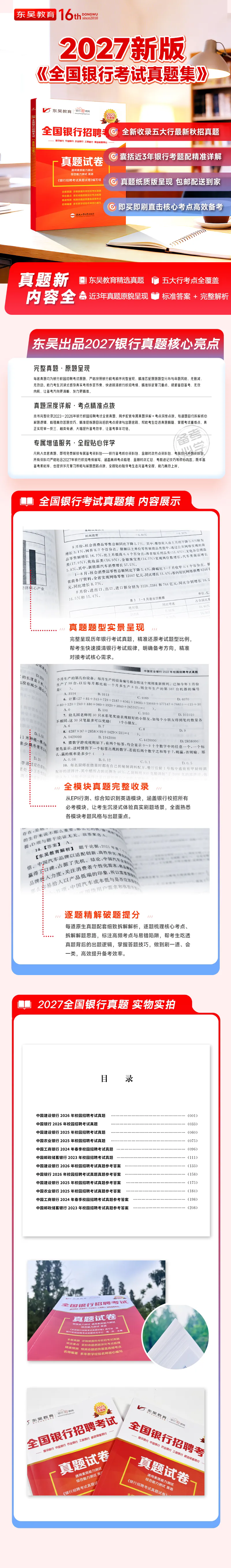 2027ȫ��������Ƹ���������Ծ�