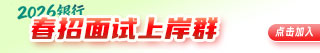 2026���д����ϰ�Ⱥ