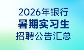 2026����������ʵϰ�������
