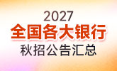 2027ȫ�������������й������