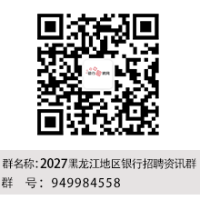 黑龙江地区银行
