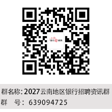 备考交流群