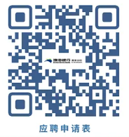 应聘方式