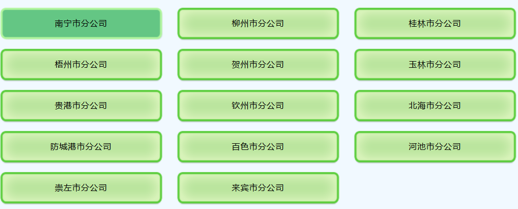 2027���й��������Ź������ֹ�˾�＾У԰��Ƹ����