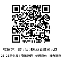 实习群